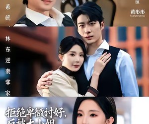 短剧《拒绝卑微讨好，反被大小姐全家宠上天》90集夸克网盘免费在线追全集