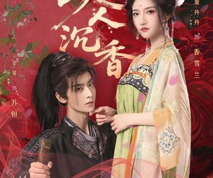 短剧《美人沉香》60集夸克网盘免费在线赏片