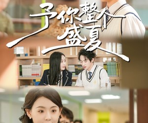 短剧《予你整个盛夏》79集夸克网盘免费直接观看