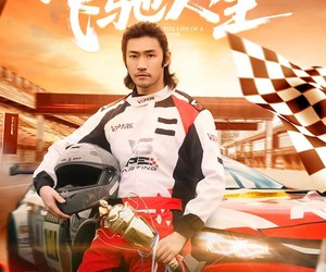 短剧《马到成功之飞驰人生》67集夸克网盘在线免费观全集