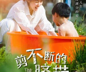 短剧《剪不断的脐带》70集夸克网盘在线免费观看无阻