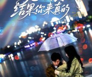 短剧《说好演戏，结果你来真的》80集夸克网盘免费在线赏剧