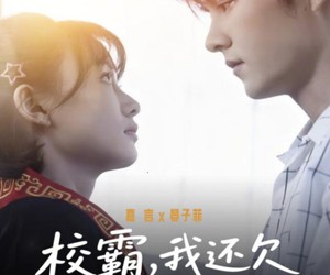 短剧《校霸，我还欠你两个馒头》60集夸克网盘在线免费观看全集