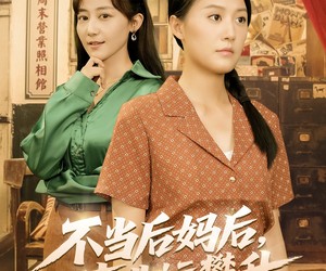 短剧《不当后妈后事业运攀升》60集夸克网盘免费在线观全剧