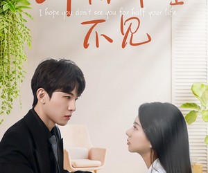 短剧《许你半生不见》51集夸克网盘在线免费观看