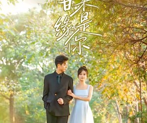 短剧《苦尽甘来缘是你》45集夸克网盘免费在线看全剧