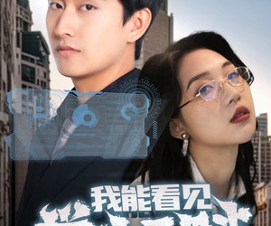 短剧《我能看见学生天赋》80集夸克网盘免费在线观全集