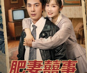 短剧《肥妻喜事》77集夸克网盘免费在线赏全集