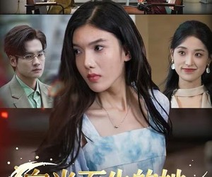 短剧《向光而生的她》36集夸克网盘在线免费追全集