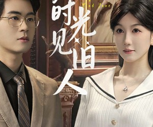 短剧《溯回时光见旧人》70集夸克网盘在线免费赏全剧