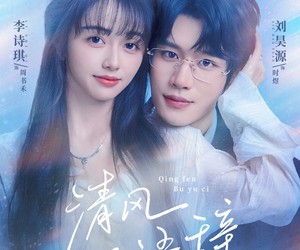 短剧《清风不语辞》74集夸克网盘在线免费瞧看