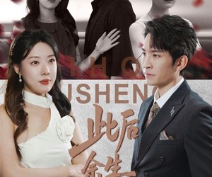 短剧《此后余生皆孤寂》78集夸克网盘免费在线赏看