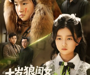 短剧《十岁狼闺女爆改纨绔爹》60集夸克网盘免费观影全集