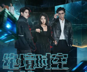 短剧《绝境时空之战》55集夸克网盘无需付费看全集