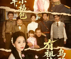 短剧《督军，你家小福包有祖传乌鸦嘴》70集夸克网盘全集免费观