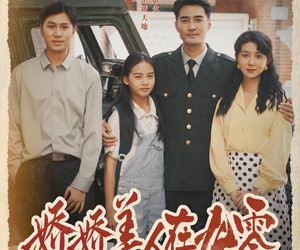 短剧《娇娇美人在九零》72集夸克网盘免费在线观看全集