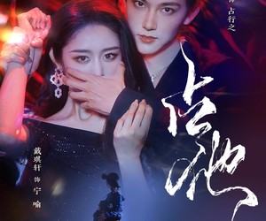 短剧《占他》79集夸克网盘零成本在线观看