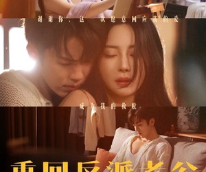 短剧《重回反派老公美惨惨的那几年》79集夸克网盘在线免费观赏