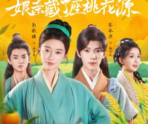 短剧《饥荒年娘亲藏了座桃花源》59集夸克网盘免费在线看全剧