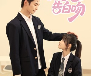 短剧《糖心告白吻》96集夸克网盘在线免费观赏全集