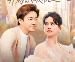 短剧《医手遮天：开局识破枕边人》82集夸克网盘全集免费观影