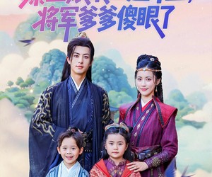 短剧《寨主娘亲日进斗金将军爹爹傻眼了》80集夸克网盘免费看完整剧集