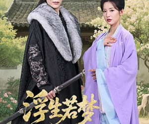 短剧《浮生若梦欢几何》60集夸克网盘在线免费观看