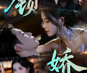 短剧《锁娇》64集夸克网盘在线免费观看无阻