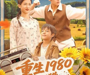 短剧《重生1980，靠打猎走上巅峰》119集夸克网盘无需花钱在线看全集