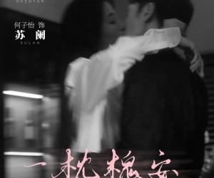 短剧《一枕槐安》80集夸克网盘免费在线览看