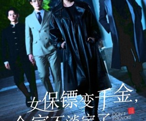 短剧《女保镖变千金，全家不淡定了》68集夸克网盘免费在线畅看全集