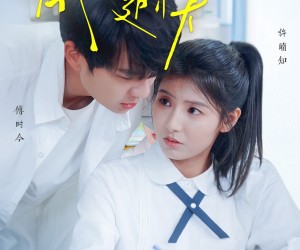 短剧《喃喃夏时天》96集夸克网盘免费观看完整版