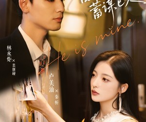 短剧《白月光她蓄谋已久》82集夸克网盘免费在线赏全集