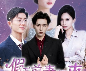 短剧《诱他入渊》40集夸克网盘在线免费看全剧