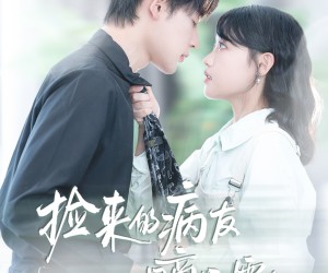 短剧《疯诱》60集夸克网盘全集免费观赏