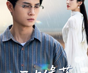 短剧《三次缘落再无相逢》50集夸克网盘免费在线看剧