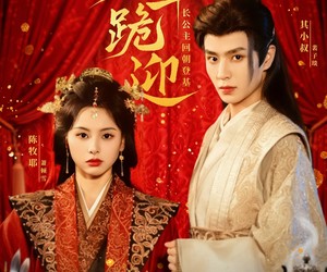 短剧《万军跪迎长公主回朝登基》80集夸克网盘免费畅享观影