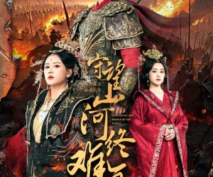 短剧《守望山河终难复》61集夸克网盘免费在线赏全集