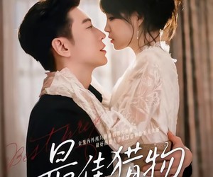 短剧《最佳猎物》80集夸克网盘免费在线观赏