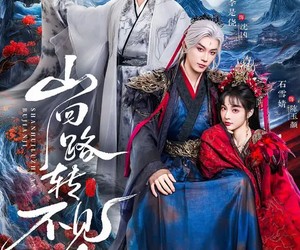 短剧《山回路转不见鸡》67集夸克网盘免费看完整剧集