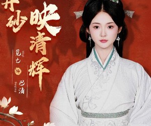 短剧《一抹丹砂映清辉》60集夸克网盘免费观看全集