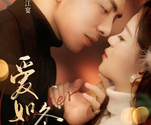 短剧《爱如冬日焰火》71集夸克网盘在线免费享全集