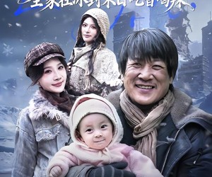 短剧《捡到锦鲤崽崽后，全家在冰封末日吃香喝辣》96集夸克网盘在线免费观全集