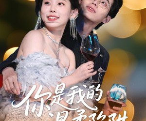 短剧《你是我的温柔陷阱》55集夸克网盘免费看全剧内容