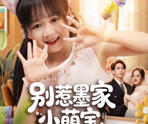 短剧《别惹墨家小萌宝，她有乌鸦嘴》80集夸克网盘在线免费看全集