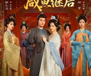 短剧《我在后宫当咸鱼继后》75集夸克网盘免费看全集无广告