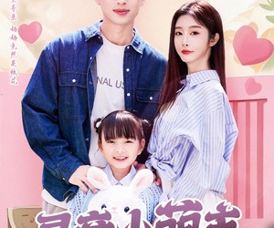 短剧《寻亲小萌主》64集夸克网盘免费观全集