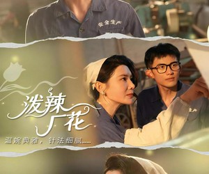 短剧《泼辣厂花》68集夸克网盘免费观看全集无限制