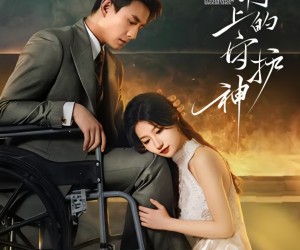 短剧《轮椅上的守护神》25集夸克网盘在线免费赏剧