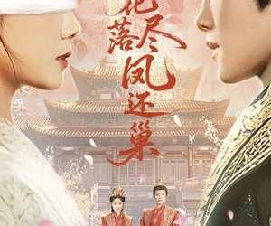 短剧《梨花落尽凤还巢》79集夸克网盘在线免费看全集